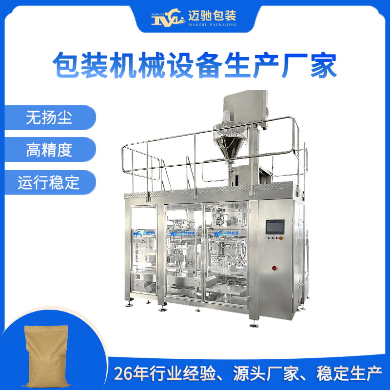 包装机械设备生产厂家